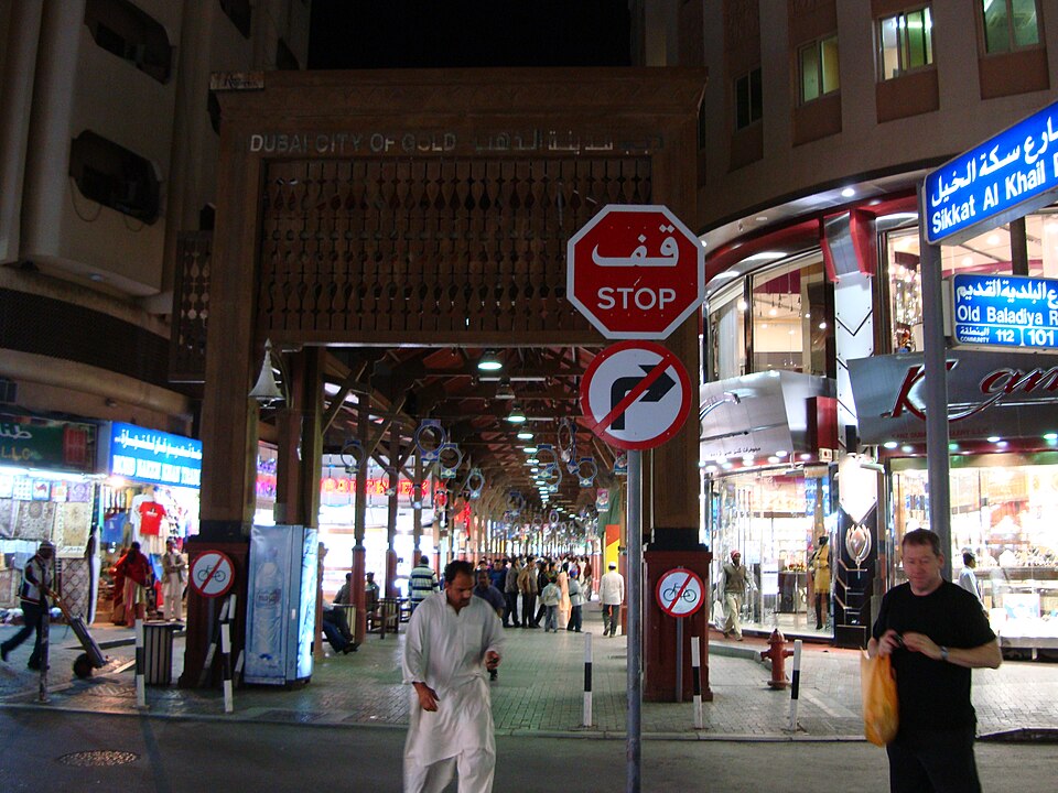 Entrance to the Gold Souk in Deira Dubai